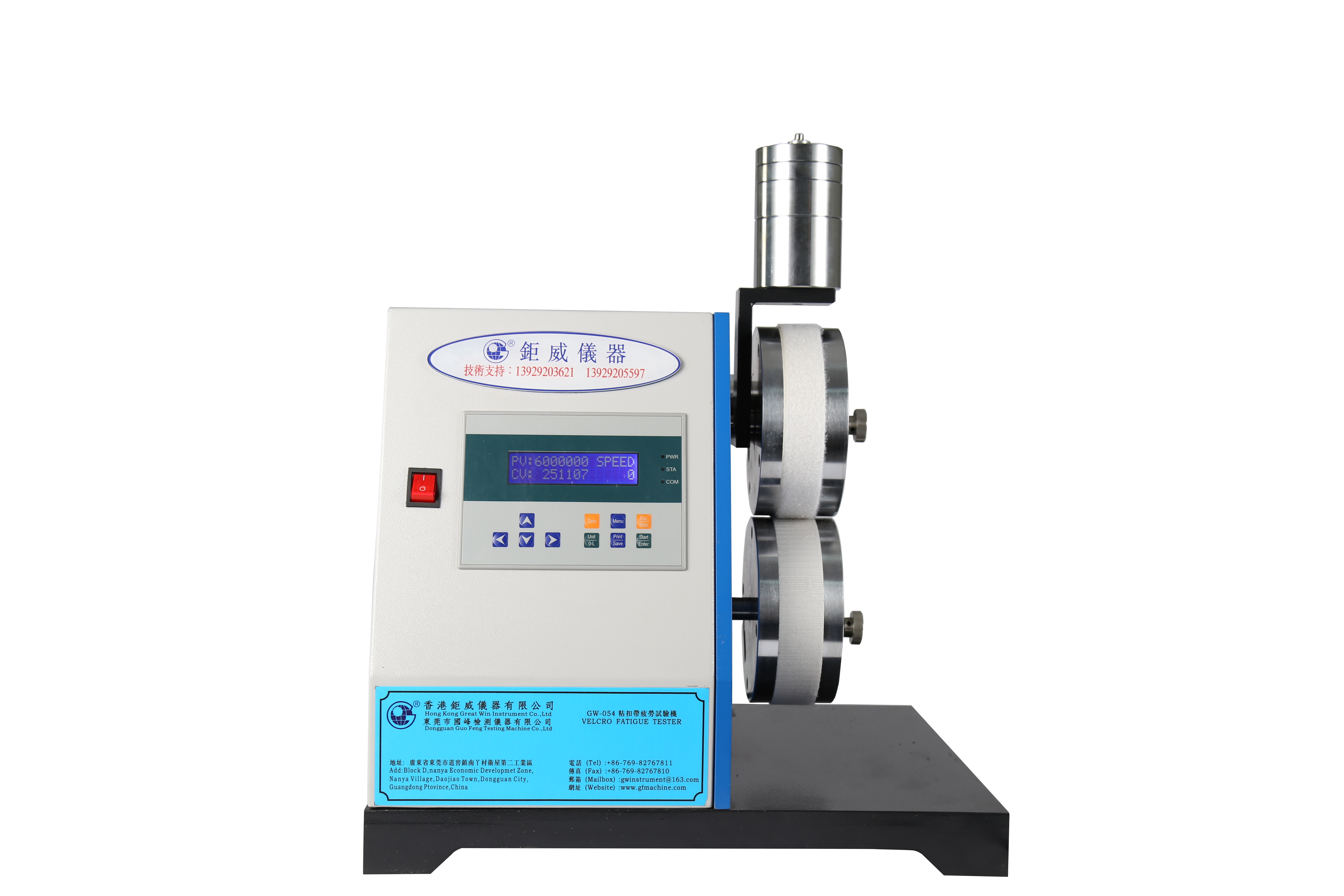 1-HOOk&LOOP fatigue testing machine